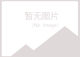 青岛黄岛涟漪航空航天有限公司